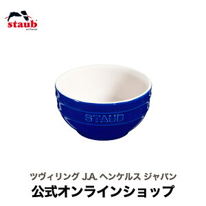 yz XgEu Z~bN {E 14cm u[ STAUB | Xg[u XgDu H  H@ ϔMM ϔMe I[u dqW Ⓚ ① Ή ̓ ̓ j j oYj 