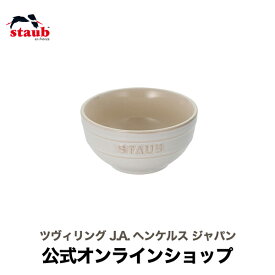 【公式】 STAUB セラミックボウル 12cm アイボリー | ストウブ 茶碗 セラミック チャワン ストゥブ 耐熱皿 ボウル オーブン皿 食器 ヘンケル ストーブ 耐熱容器 お皿 正規品 陶器 電子レンジ対応 正規