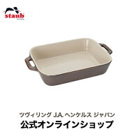 【公式】 ストウブ セラミック レクタンギュラーディッシュ 20cm アンティークグレー STAUB | ストーブ …