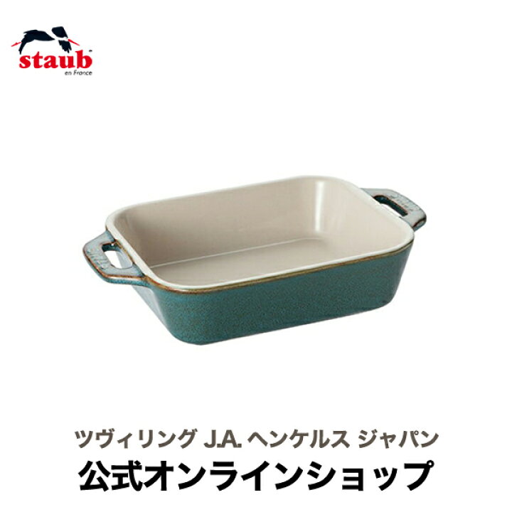 楽天市場】【公式】 ストウブ セラミック レクタンギュラーディッシュ 