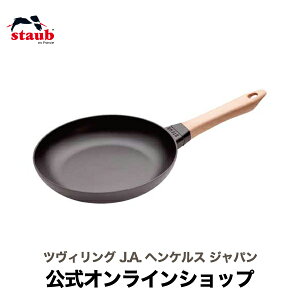 yz XgEu EbhnhtCp 24cm STAUB | Xg[u XgDu  I[u KX IH nQq[^[ V[Yq[^[ Ή ̓ ̓ j j oYj Mtg 