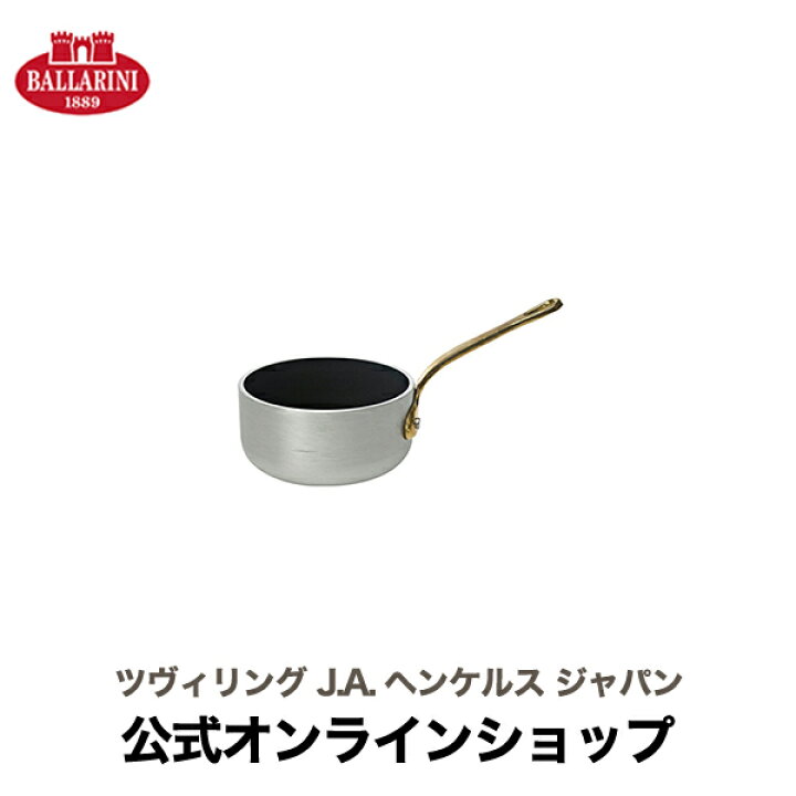 楽天市場】【公式】 バッラリーニ セルヴィン ターヴォラ アルミPTFE 