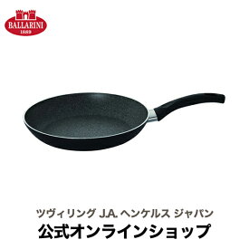 【GW SPECIAL】【公式】BALLARINI ガス火専用 パヴィアフライパン28cm| バッラリーニ フライパン クックウェア 食洗器対応 軽量 長持ち コーティング 単品 調理器具 キッチングッズ ブランド おしゃれ クッキング キッチンウェア 台所用品