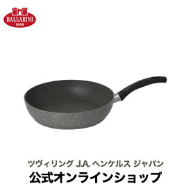 【公式】BALLARINI フェラーラ フライパン 深型28cm IH対応可| バラリーニ ih対応 ガス アルミ アルミフライパン 食洗器対応 調理器具 イタリア製 ヘンケル zwilling 28センチ 深型フライパン