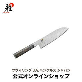 【公式】 MIYABI 雅 5000MCD67 三徳包丁 18 cm | ZWILLING J.A. HENCKELS 包丁 ナイフ キッチン用品 キッチン用具 キッチンツール 調理器具 父の日 母の日 内祝い 結婚祝い 出産祝い ギフト プレゼント 送料無料 贈り物 贈呈