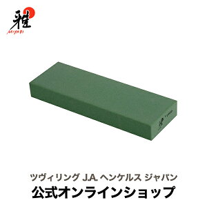 ヘンケルス 包丁 雅 包丁の人気商品 通販 価格比較 価格 Com