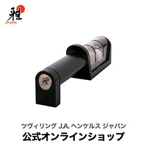 ヘンケルス 包丁 雅の人気商品 通販 価格比較 価格 Com