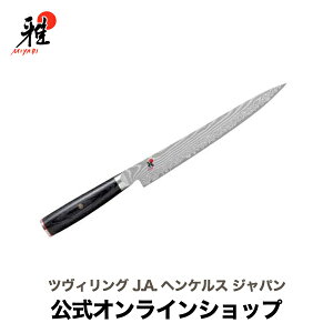 包丁 ツヴィリング J.A. ヘンケルス 雅の人気商品・通販・価格比較  