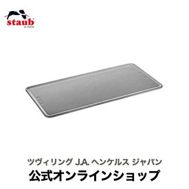 【公式】 STAUB レクタンギュラープレート 30×15cm グレー 【生涯保証】| ストウブ 皿 耐熱皿 プレート ホーロー 食器 平皿 ストゥブ ディッシュ デザート皿 デザートプレート お皿 おしゃれ 耐熱 フラットプレート 長方形 角皿 四角