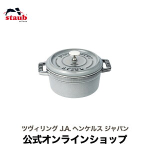 yzyUۏ؁z XgEu sR RRbg Eh 10cm O[ STAUB | Xg[u XgDu   I[u KX IH nQq[^[ V[Yq[^[ Ή ̓ ̓ j j