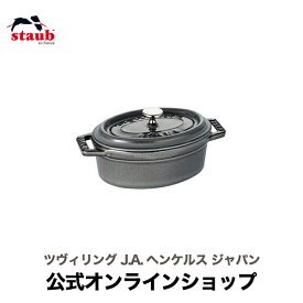 【公式】 STAUB ピコ・ココット オーバル 11cm グレー 【生涯保証】| ストウブ ピコ ココット バーベキュー 無水鍋 ホーロー鍋 アウトドア 調理器具 ホーロー 琺瑯 両手鍋 深型 ピコココット キッチン用品 1~2人用