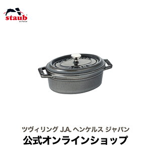yzyUۏ؁z XgEu sR RRbg I[o 11cm O[ STAUB | Xg[u XgDu   I[u KX IH nQq[^[ V[Yq[^[ Ή ̓ ̓ j j