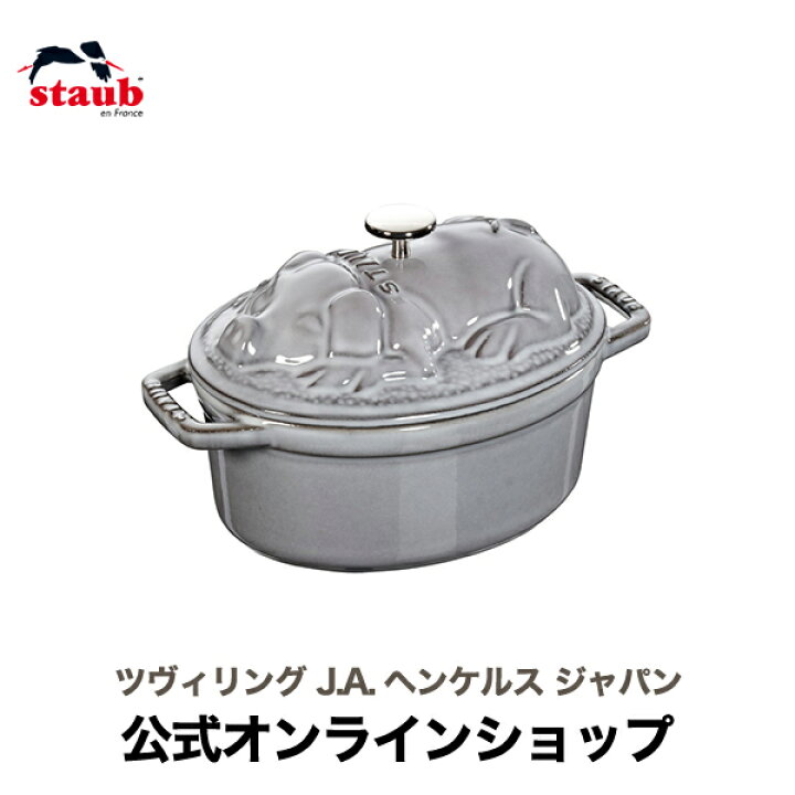 楽天市場】【公式】 STAUB ピギーココット オーバル 17cm グレー  