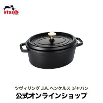 楽天市場】ストウブ 23cm ブラック オーバルの通販