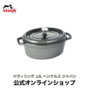 yzyUۏ؁z XgEu sR RRbg I[o 23cm O[ STAUB | Xg[u XgDu   I[u KX IH nQq[^[ V[Yq[^[ Ή ̓ ̓ j j