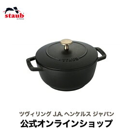 【公式】【生涯保証】 ストウブ ワナベ S ブラック 16cm STAUB Wa-NABE | ストーブ ストゥブ 鋳物 ほうろう ホウロウ ホーロー 琺瑯 鍋 無水鍋 両手鍋 卓上鍋 オーブン ガス火 IH ハロゲンヒーター シーズヒーター 対応 父の日 母の日 ギフト 送料無料