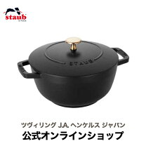 楽天市場】ストウブ 鍋 20cmの通販