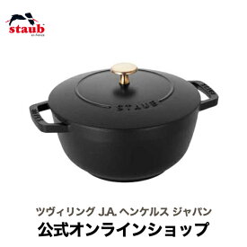 【父の日特集】【公式】STAUB Wa-NABE L ブラック 【生涯保証】| ストウブ ワナベ 20cm ホーロー鍋 鍋 両手鍋 琺瑯鍋 卓上鍋 ih ih対応 無水鍋 カレー鍋 調理鍋 正規 おしゃれ ストゥブ ストーブ 煮込み 鋳物