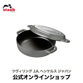 【公式】Sukiyaki & グリルパン 26cm グレー 【生涯保証】| ストウブ STAUB ストーブ フライパン クックウェア 深型フライパン 蓋付き 深型 ふた付き フタ付き グリルフライパン すき焼き鍋 グリル 両手 シャロー ココット 煮込み鍋