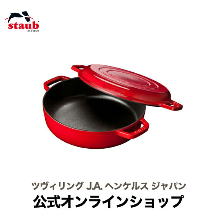 楽天市場】【公式】Sukiyaki & グリルパン 26cm チェリー 【生涯保証  