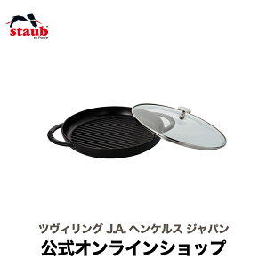 yz XgEu X`[O 26cm ubN STAUB | Xg[u XgDu  I[u KX IH nQq[^[ V[Yq[^[ Ή ̓ ̓ j j oYj Mtg 