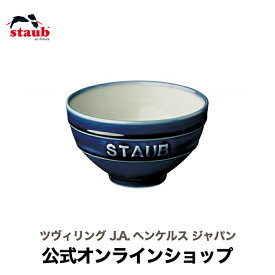 【公式】STAUB Le Chawan（ルチャワン）M グランブルー| ストウブ セラミック おしゃれ 茶碗 茶わん ごはん ちゃわん 日本正規品 ストゥブ 大きめ皿 ストーブ 陶磁器 陶器 食器