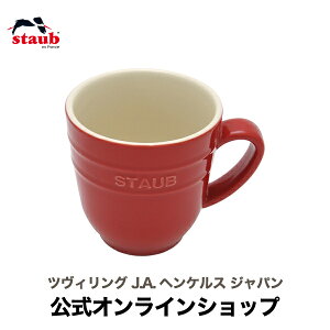 yz XgEu }OJbv 350m l `F[ STAUB | Xg[u XgDu Z~bN  dqdqW Ή  ̓ ̓ j j oYj Mtg hV̓