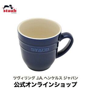 yz XgEu }OJbv 350m l Ou[ STAUB | Xg[u XgDu  H@ ϔM ϔMe I[u dqW Ⓚ ① Ή ̓ ̓ j j oYj Mtg 