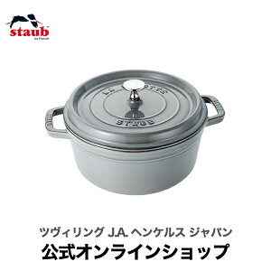 yzyUۏ؁z XgEu sR RRbg Eh 28cm O[ STAUB | Xg[u XgDu   I[u KX IH nQq[^[ V[Yq[^[ Ή ̓ ̓ j j