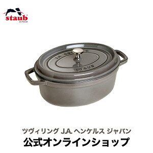 yzyUۏ؁z XgEu sR RRbg I[o 29cm O[ STAUB | Xg[u XgDu   I[u KX IH nQq[^[ V[Yq[^[ Ή ̓ ̓ j j