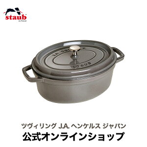 yzyUۏ؁z XgEu sR RRbg I[o 31cm O[ STAUB | Xg[u XgDu   I[u KX IH nQq[^[ V[Yq[^[ Ή ̓ ̓ j j