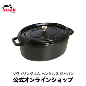 yzyUۏ؁z XgEu sR RRbg I[o 33cm ubN STAUB | Xg[u XgDu   I[u KX IH nQq[^[ V[Yq[^[ Ή ̓ ̓ j 