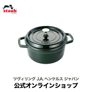 yzyUۏ؁z XgEu sR RRbg Eh 22cm oWO[ STAUB | Xg[u XgDu   I[u KX IH nQq[^[ V[Yq[^[ Ή ̓ ̓ j