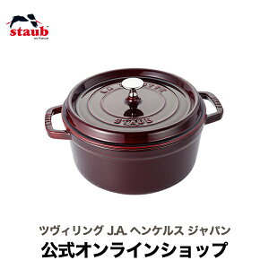 yzyUۏ؁z XgEu sR RRbg Eh 28cm OifBbh STAUB | Xg[u XgDu   I[u KX IH nQq[^[ V[Yq[^[ Ή ̓ ̓ 