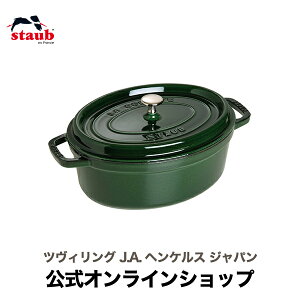 yzyUۏ؁z XgEu sR RRbg I[o 29cm oWO[ STAUB | Xg[u XgDu   I[u KX IH nQq[^[ V[Yq[^[ Ή ̓ ̓ j