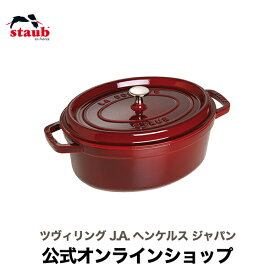 【公式】 STAUB ピコ・ココット オーバル 29cm グレナディンレッド 【生涯保証】| ストウブ ピコ ココット バーベキュー 無水鍋 ih対応 ホーロー鍋 鍋 デザイン おしゃれ 調理器具 グッズ 道具 琺瑯 ホウロウ 両手鍋 深型 ピコココット キッチン用品