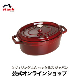 【公式】 STAUB ピコ・ココット オーバル 31cm グレナディンレッド 【生涯保証】| ストウブ ピコ ココット バーベキュー 無水鍋 ih対応 ホーロー鍋 鍋 デザイン おしゃれ 調理器具 グッズ 道具 琺瑯 ホウロウ 両手鍋 深型 ピコココット キッチン用品