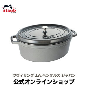 yzyUۏ؁z XgEu sR RRbg I[o 37cm O[STAUB | Xg[u XgDu   I[u KX IH nQq[^[ V[Yq[^[ Ή ̓ ̓ j j