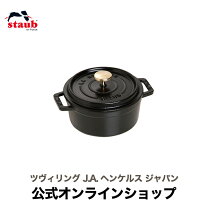 楽天市場】staub ヴィンテージ 12 ココットの通販