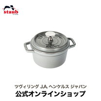 楽天市場】ストウブ 鍋 14cmの通販