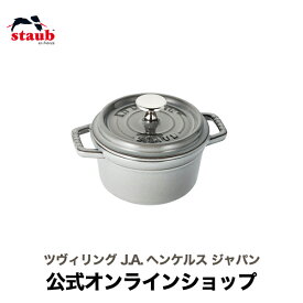 【公式】 STAUB ピコ・ココット ラウンド 14cm グレー 【生涯保証】| ストウブ ストーブ 鋳物 ホーロー鍋 ih対応 おしゃれ 国内正規品 オーブン ストウブ鍋 両手鍋 1~2人用