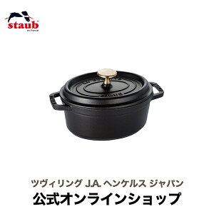 yzyUۏ؁z XgEu sR RRbg I[o 15cm ubN STAUB | Xg[u XgDu   I[u KX IH nQq[^[ V[Yq[^[ Ή ̓ ̓ j 