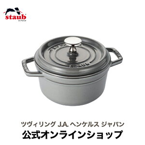 yzyUۏ؁z XgEu sR RRbg Eh 16cm O[ STAUB | Xg[u XgDu   I[u KX IH nQq[^[ V[Yq[^[ Ή ̓ ̓ j j