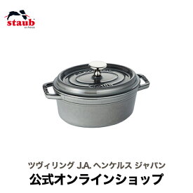 【公式】 STAUB ピコ・ココット オーバル 17cm グレー 【生涯保証】| ストウブ ピコ ココット バーベキュー 無水鍋 ih対応 ih ホーロー鍋 鍋 デザイン おしゃれ アウトドア 調理器具 琺瑯 ホウロウ 両手鍋 キッチン用品 1~2人用