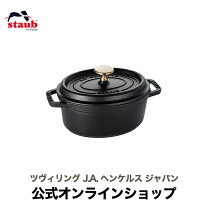 楽天市場】ストウブ オーバル 17cmの通販