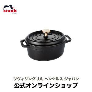 yzyUۏ؁z XgEu sR RRbg I[o 17cm ubN STAUB | Xg[u XgDu   I[u KX IH nQq[^[ V[Yq[^[ Ή ̓ ̓ j 