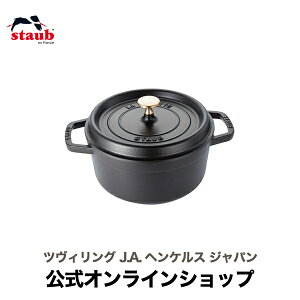 yzyUۏ؁z XgEu sR RRbg Eh 18cm ubN STAUB | Xg[u XgDu   I[u KX IH nQq[^[ V[Yq[^[ Ή ̓ ̓ j 