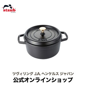 yzyUۏ؁z XgEu sR RRbg Eh 20cm ubN STAUB | Xg[u XgDu   I[u KX IH nQq[^[ V[Yq[^[ Ή ̓ ̓ j 