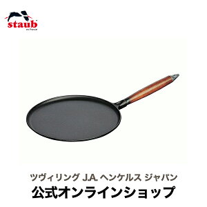 yz STAUB N[vpؕ 28cm Xvb_[EؐXp`t (STAUB XgEu) | Xg[u XgDu   z[[   N[v N[v[J[ َq ih ih