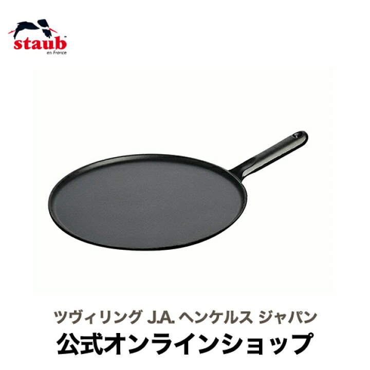 楽天市場】【公式】 ストウブ クレープパン 30cm スプレッダー・木製 